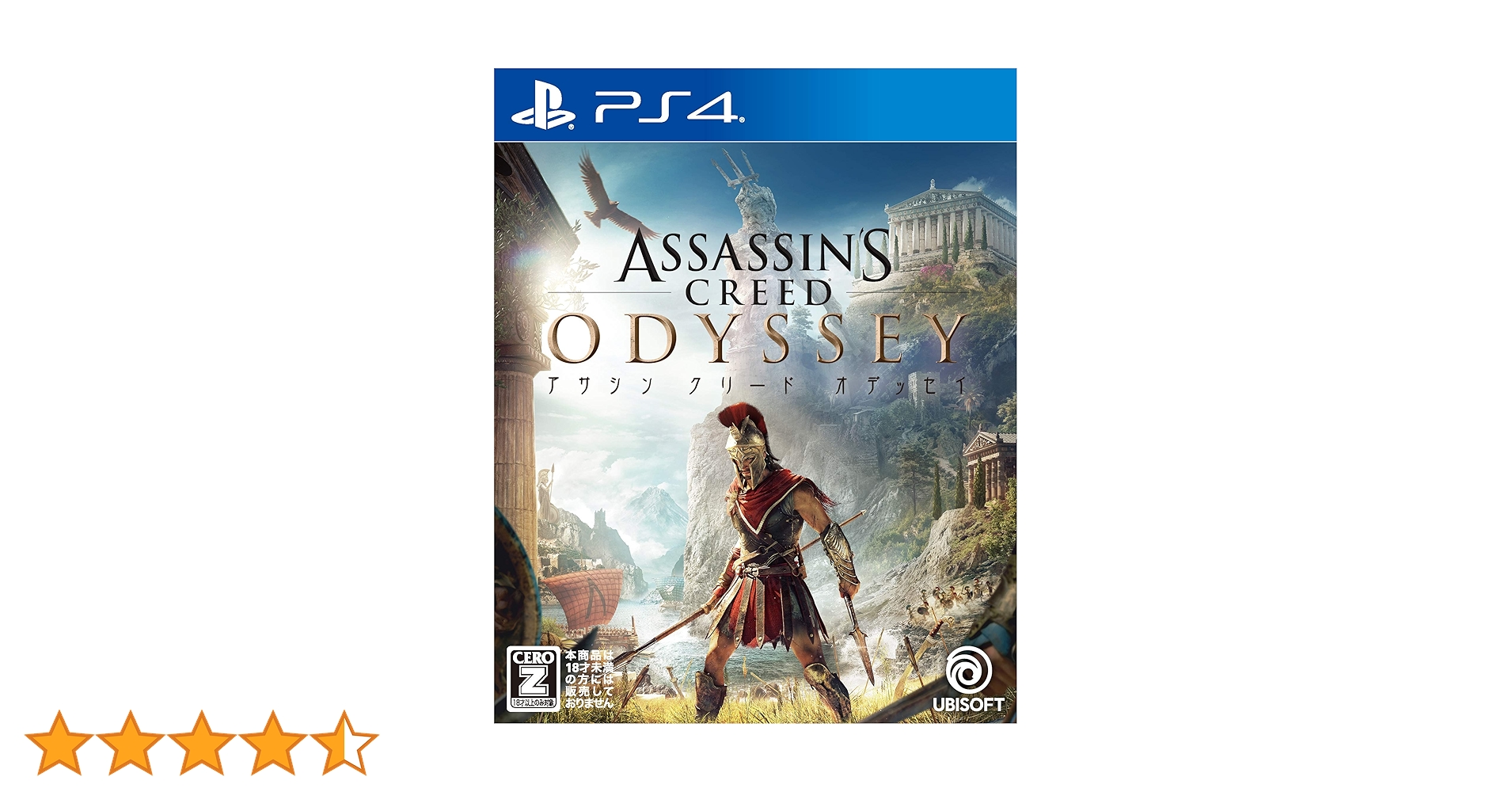Amazon.co.jp: アサシン クリード オデッセイ 【CERO
